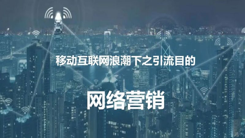 揭秘网络营销公司服务流程：标准流程与关键环节