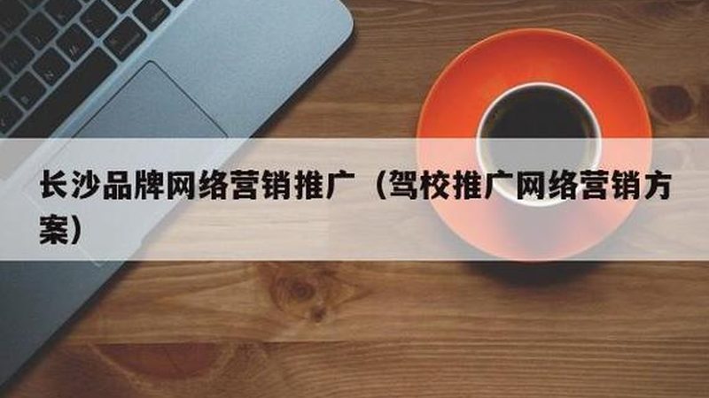 百度推广优化：揭秘高效步骤与关键策略