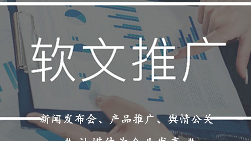 揭秘北京新闻源发布渠道：如何选择高效传播平台